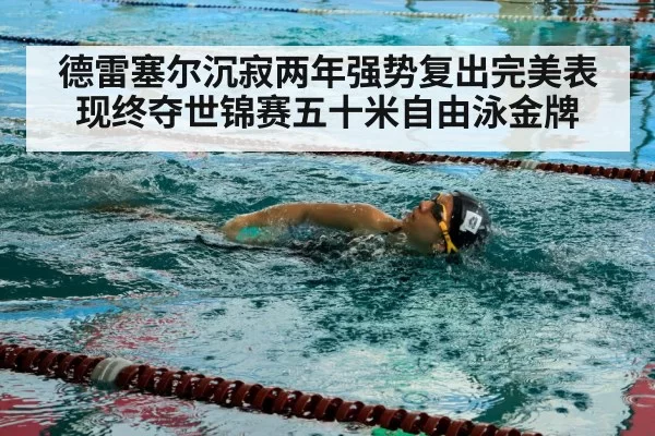 swimmer training pool