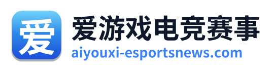 爱游戏电竞赛事 Logo